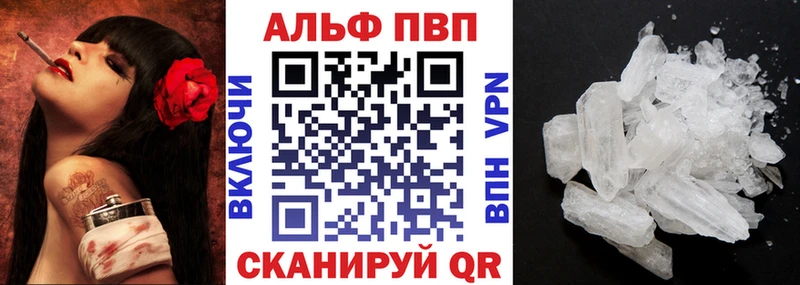 Альфа ПВП VHQ  наркошоп  Октябрьский 