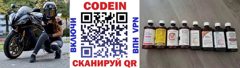 Кодеиновый сироп Lean напиток Lean (лин)  сколько стоит  Октябрьский 