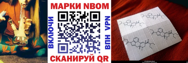 где купить наркоту  Октябрьский  Марки N-bome 1,8мг 